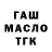 ГАШ 40% ТГК I197705
