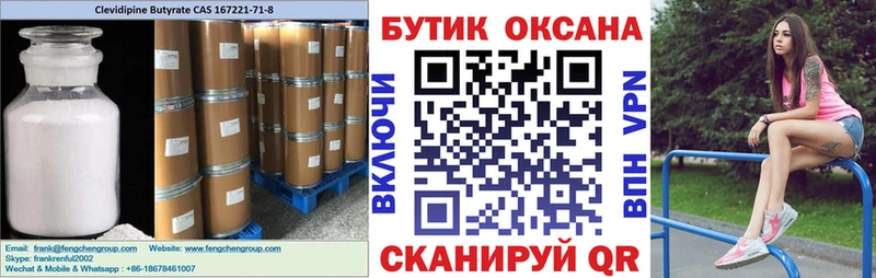 Бутират бутик  omg как зайти  Северодвинск  купить  