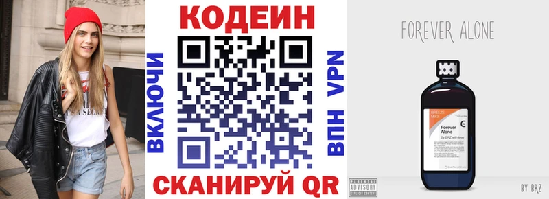 купить закладку  Северодвинск  omg зеркало  Codein Purple Drank 