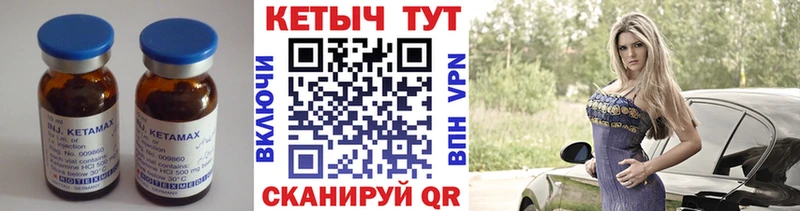 Кетамин ketamine  даркнет наркотические препараты  Северодвинск 