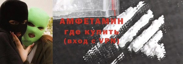 метамфетамин Каменногорск