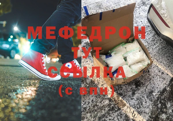 метамфетамин Каменногорск