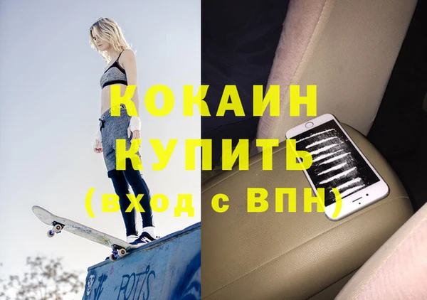 метамфетамин Каменногорск
