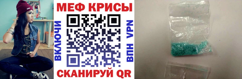 что такое   Северодвинск  Мефедрон мяу мяу 