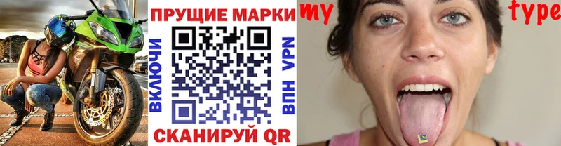 Марки N-bome 1,8мг  гидра ссылки  Северодвинск 
